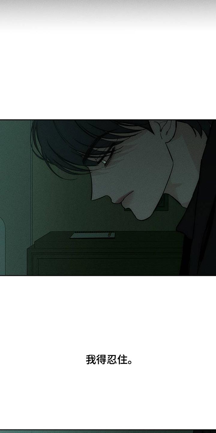 枯萎的花伤心的泪漫画,第77章：都会没事1图