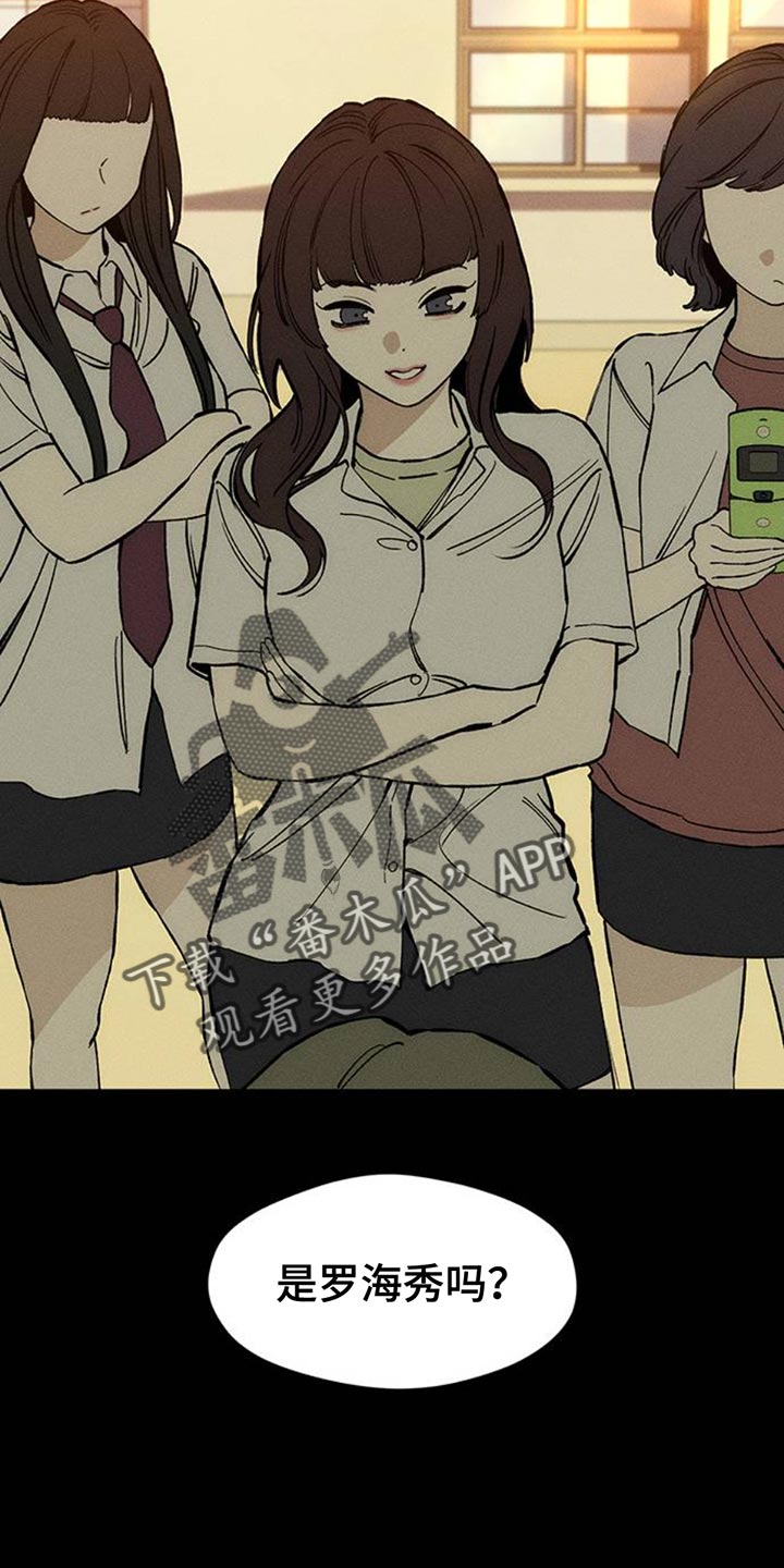 枯萎的花伤心的泪漫画免费阅读漫画,第73章：真是可惜4图