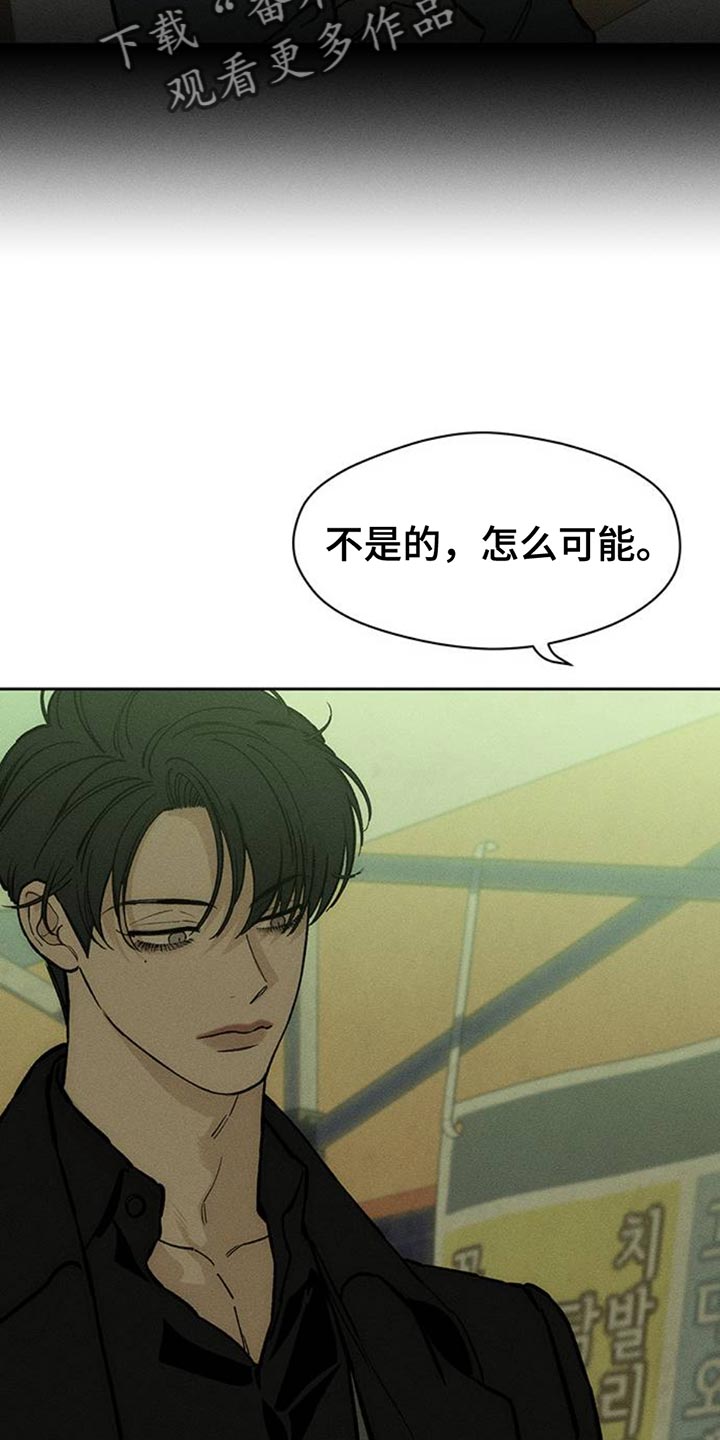 枯萎的花伤心的泪漫画,第71章：灿烂时期4图
