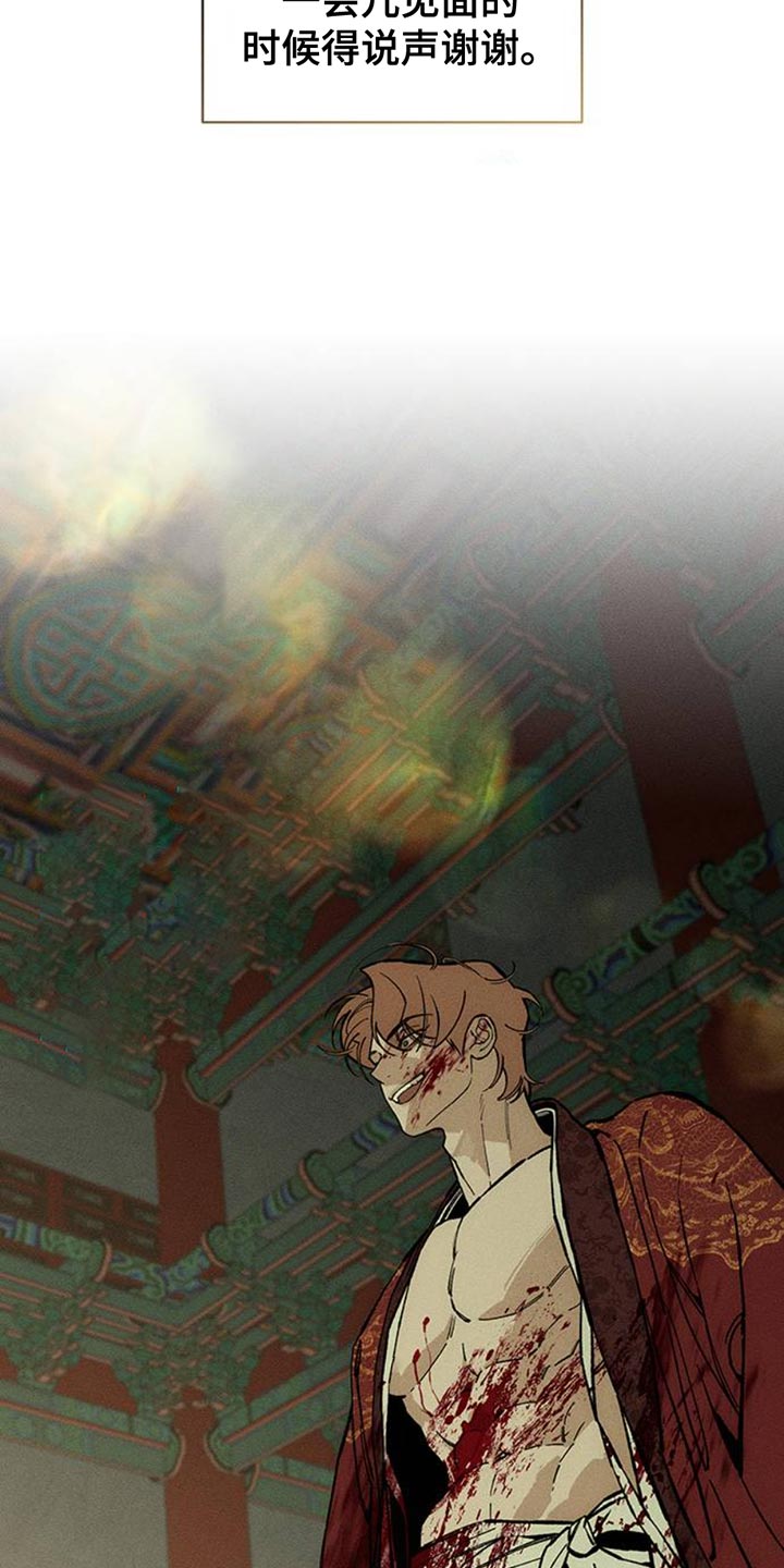 枯萎的花伤心的泪漫画,第83章：和我聊聊吧3图