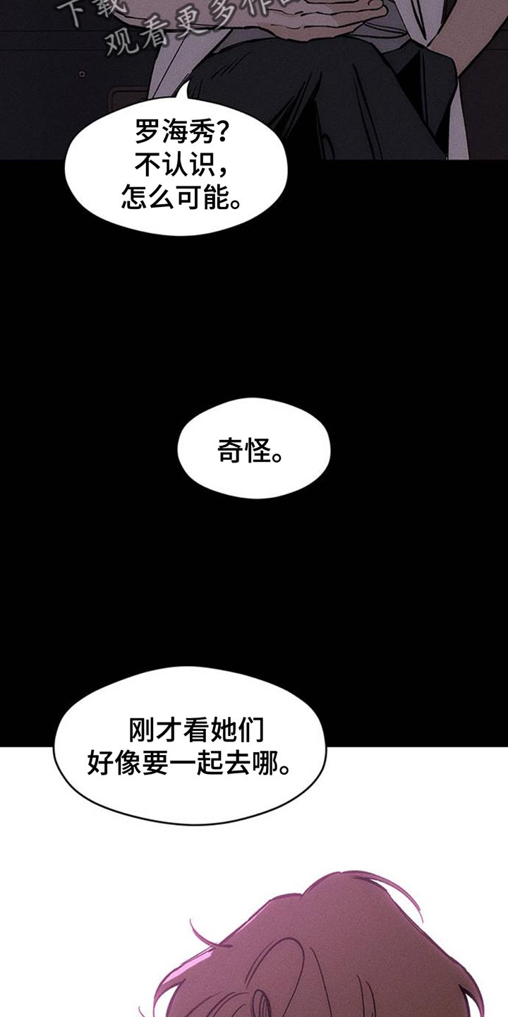 枯萎的花伤心的泪漫画免费阅读漫画,第73章：真是可惜3图