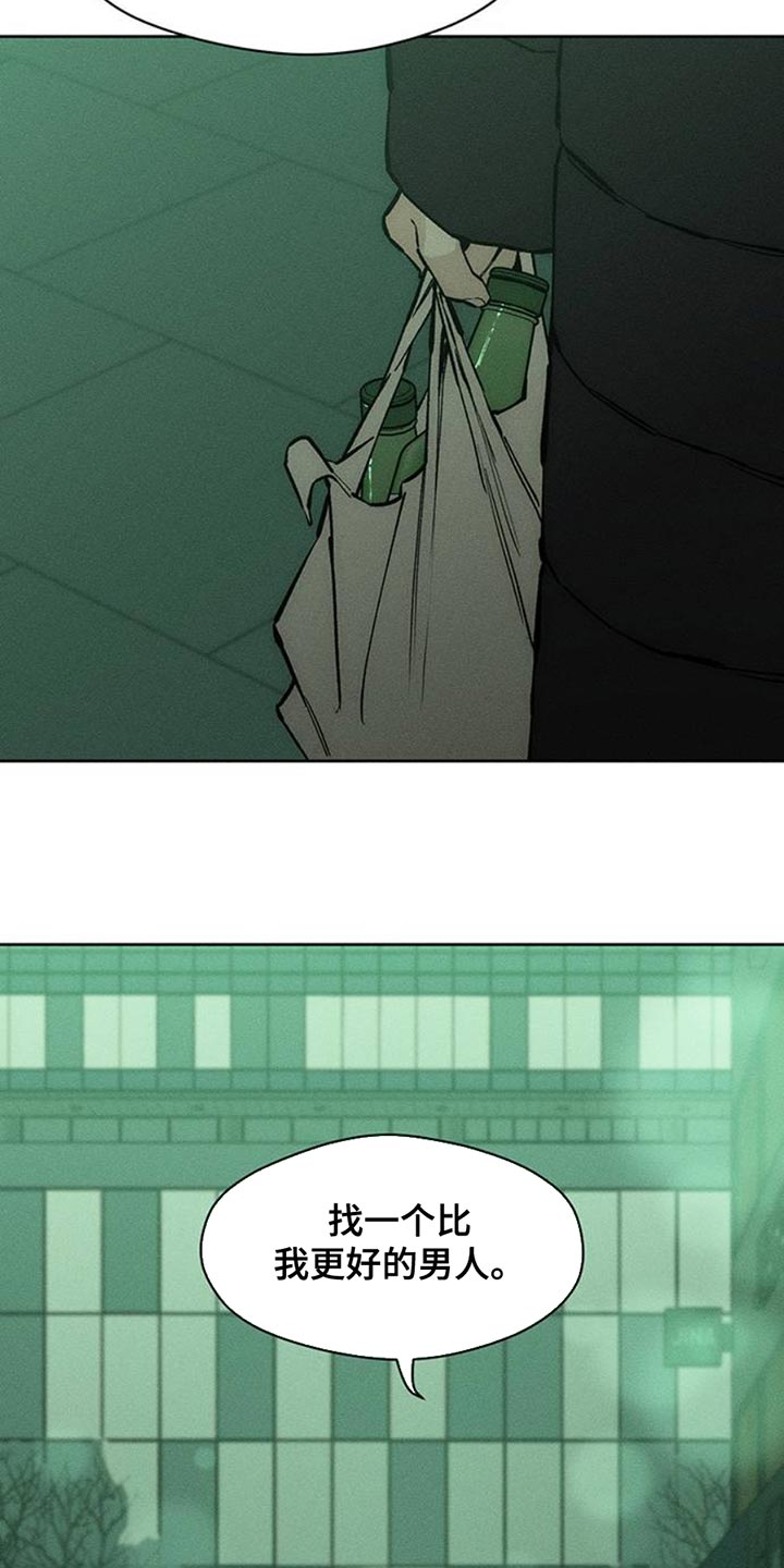 枯萎的花伤心的泪漫画,第56章：回来了4图