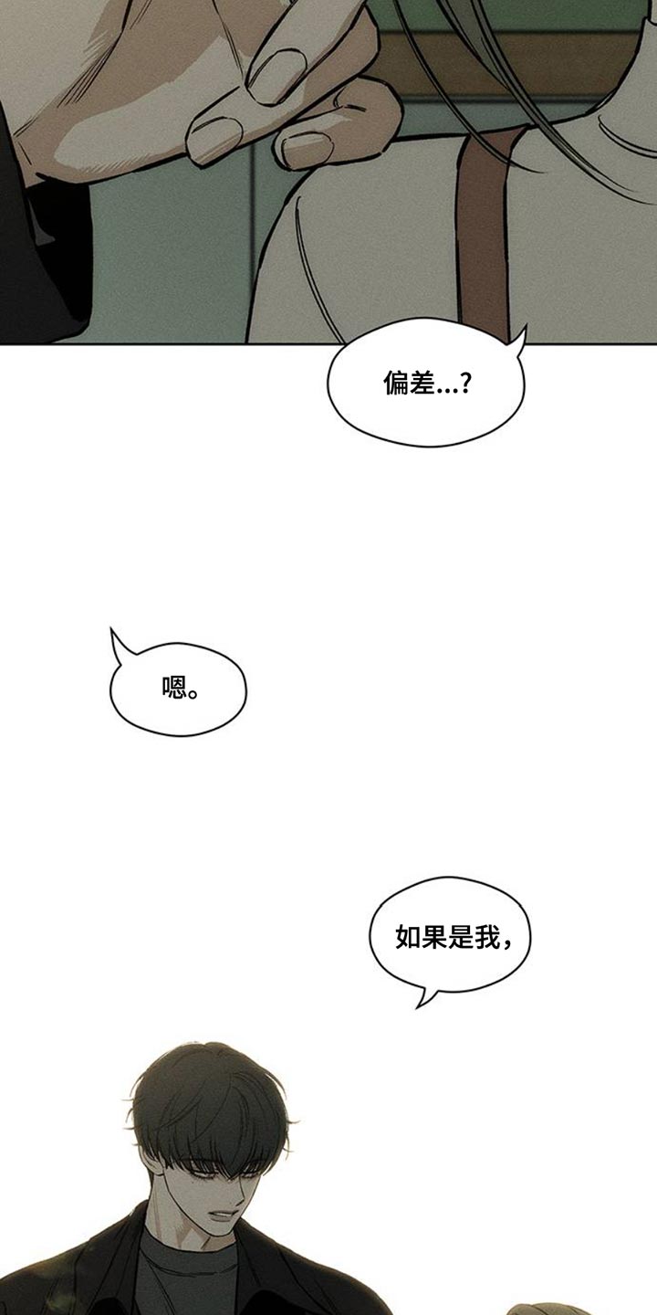 枯萎的花伤心的泪漫画,第46章：祝你愉快4图