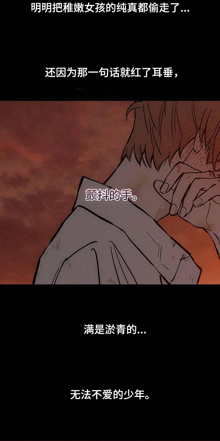 枯萎的花伤心的泪漫画,第74章：一无所有的我5图