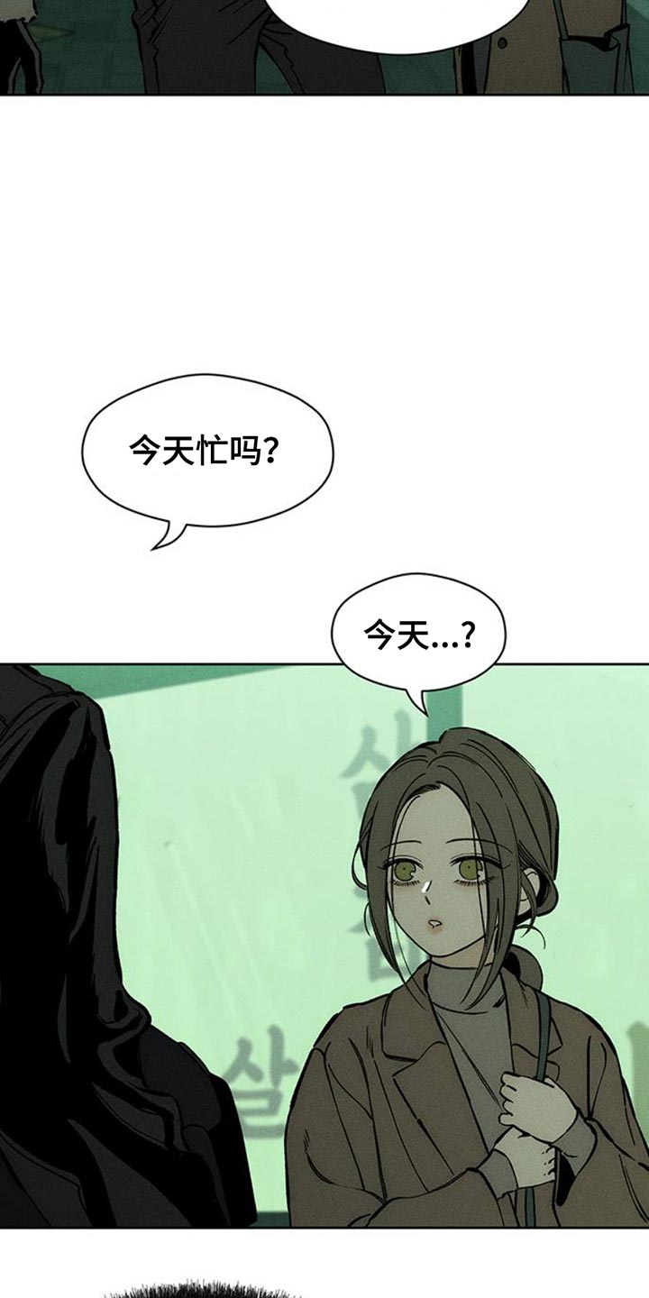 枯萎的花伤心的泪同类型漫画,第65章：我和她单独去玩2图
