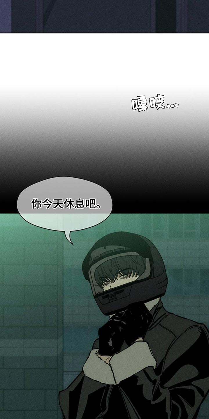 枯萎的花伤心的泪漫画免费阅读漫画,第65章：我和她单独去玩5图