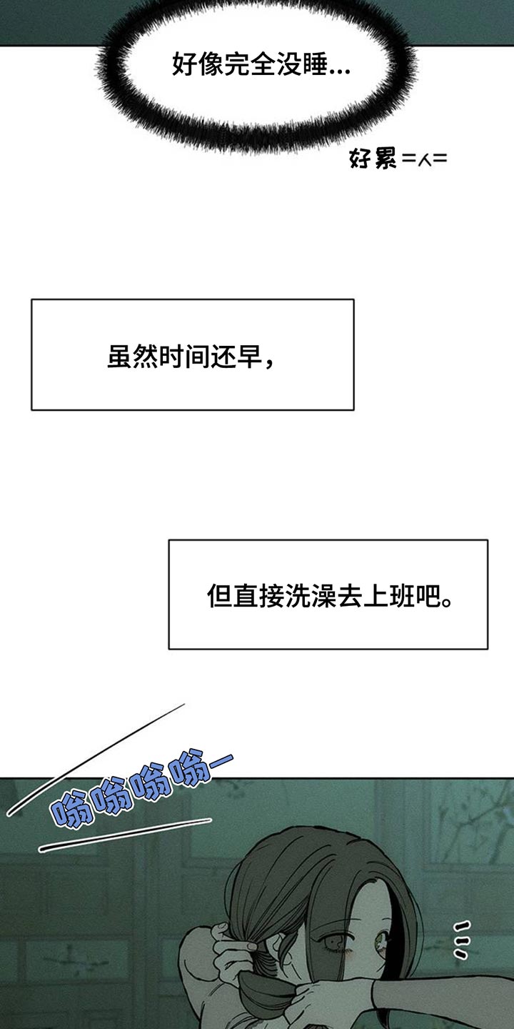 枯萎的花伤心的泪同类型漫画,第82章：不要打开袋子5图