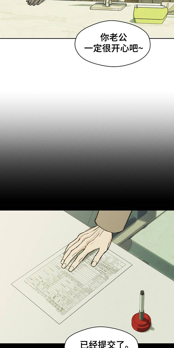 枯萎的花伤心的泪漫画,第40章：留在那一天3图