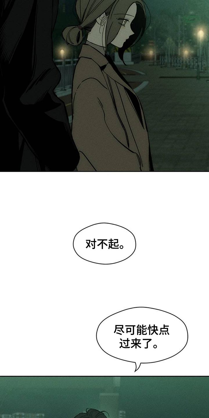 枯萎的花伤心的泪漫画,第70章：空手套白狼2图