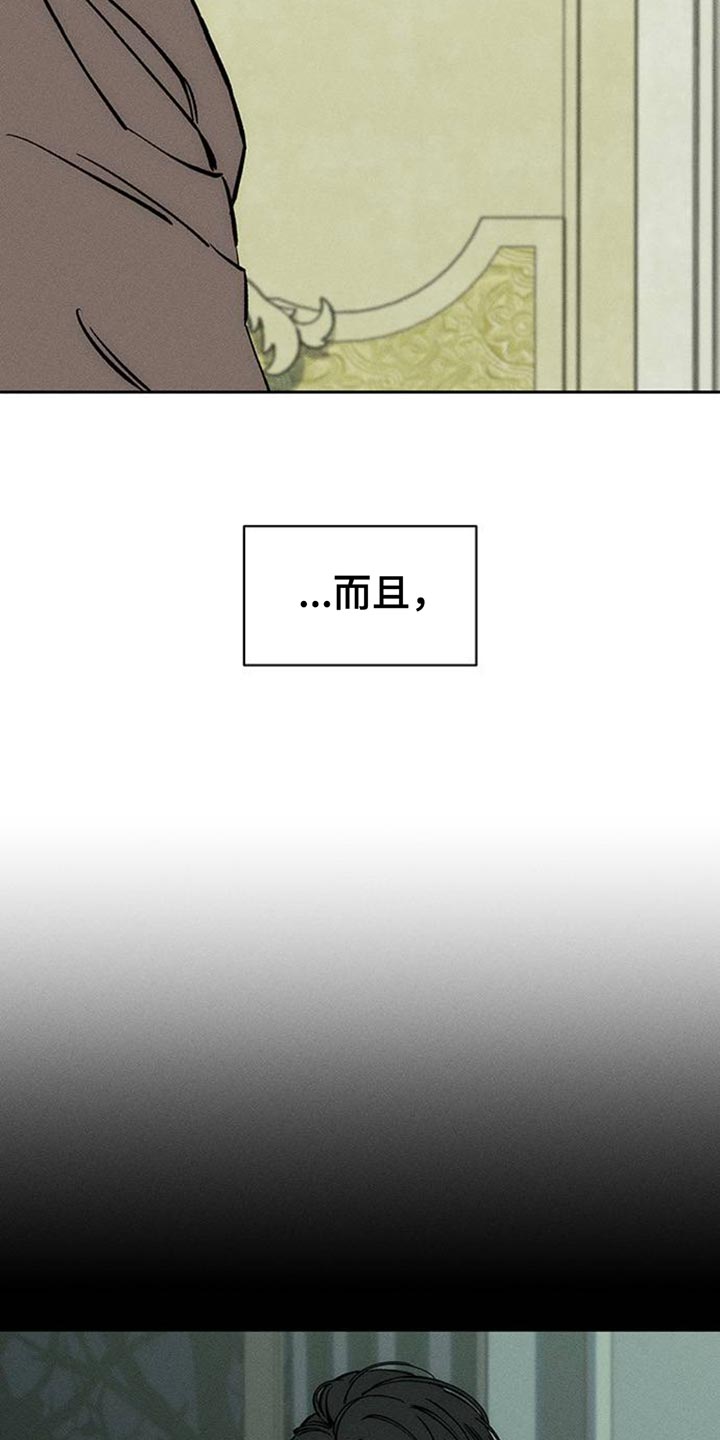 枯萎的花伤心的泪漫画,第70章：空手套白狼4图