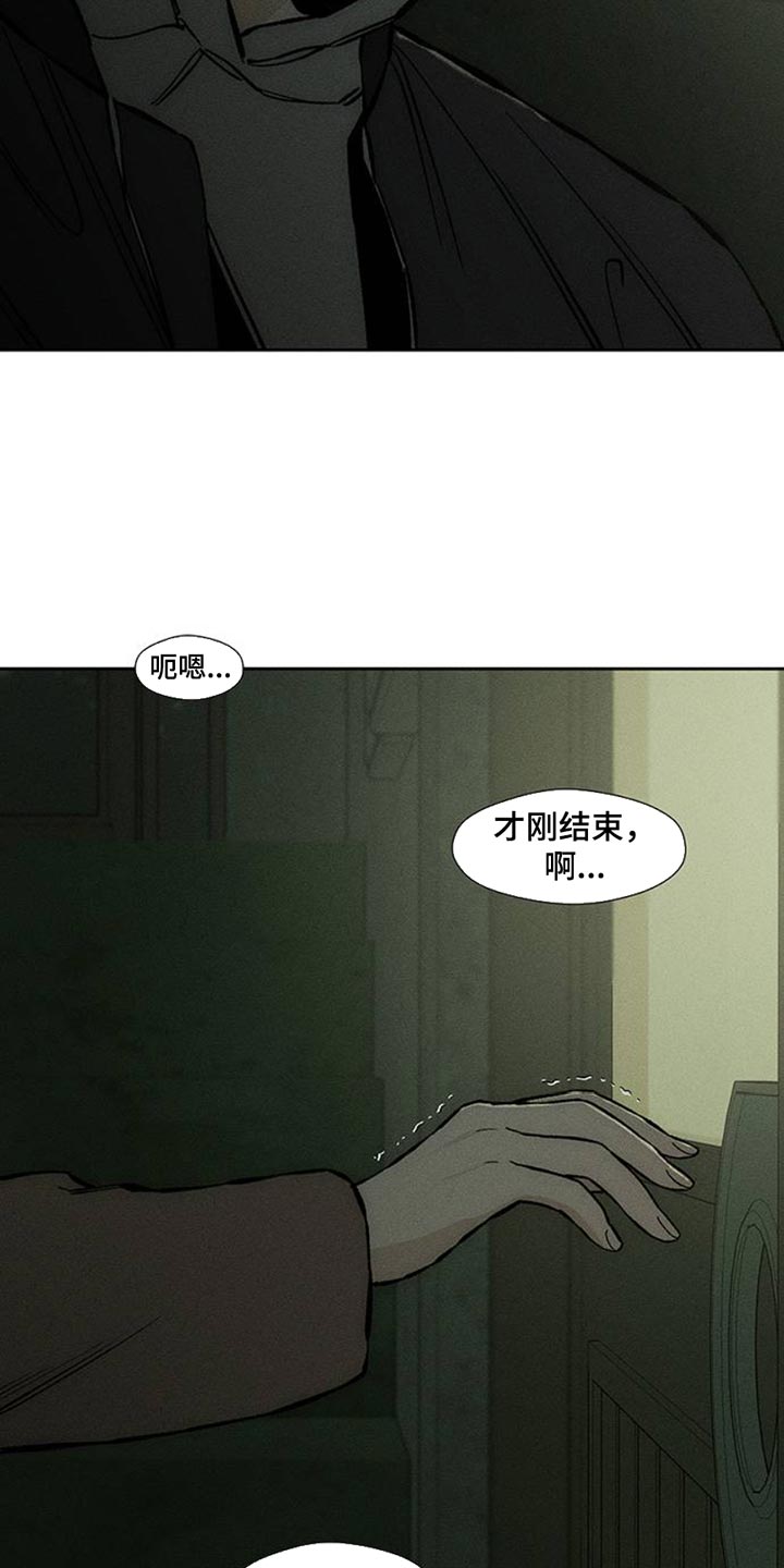 枯萎的花伤心的泪同类型漫画,第49章：好奇怪3图