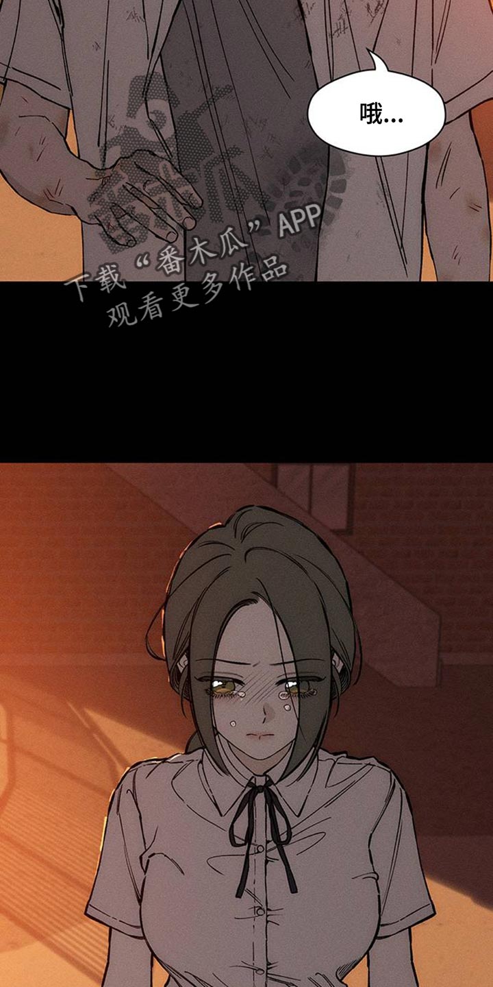 枯萎的花伤心的泪漫画,第74章：一无所有的我3图