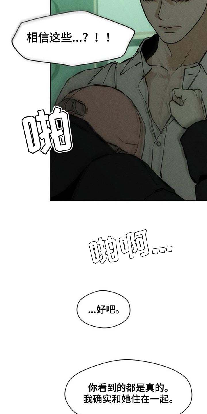 枯萎的花伤心的泪漫画,第56章：回来了3图