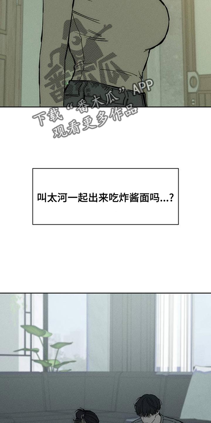 枯萎的花伤心的泪漫画,第79章：因为你1图