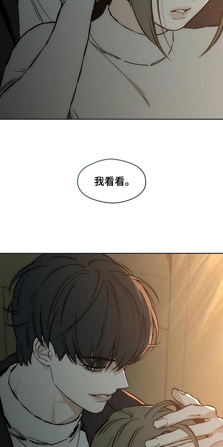 枯萎的花伤心的泪漫画,第53章：完全搞不懂1图