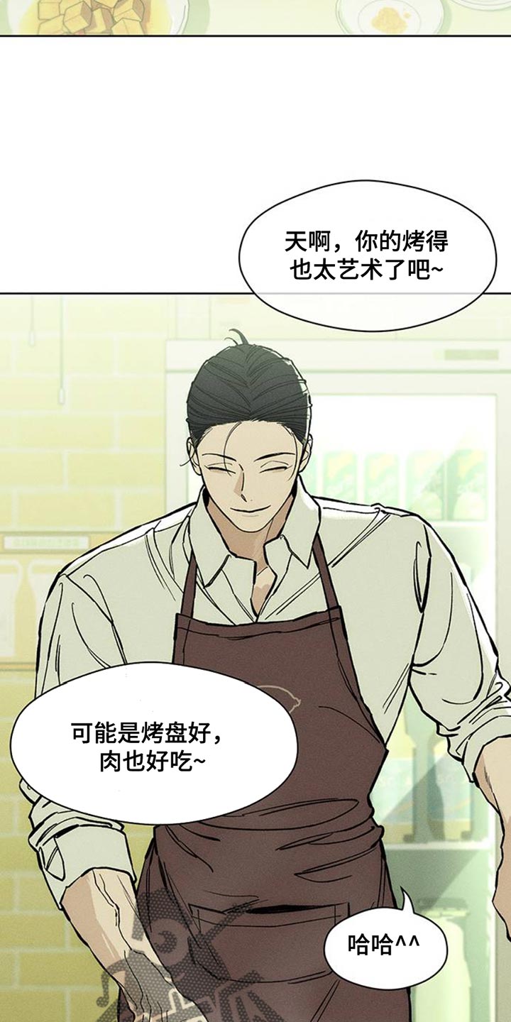 枯萎的花伤心的泪漫画,第55章：我有话要说3图