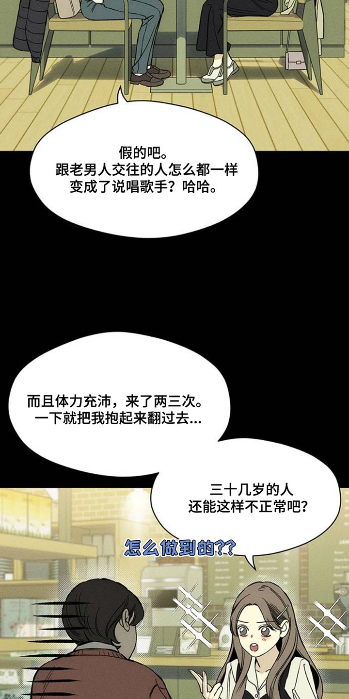 枯萎的花伤心的泪漫画,第46章：祝你愉快4图