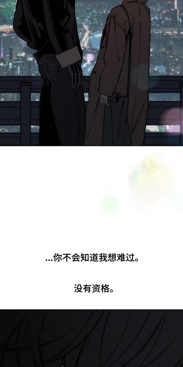 枯萎的花伤心的泪漫画,第66章：依靠3图