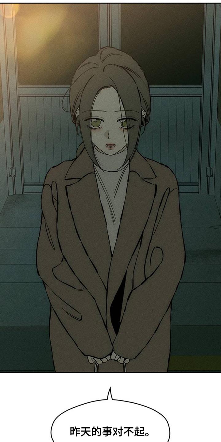 枯萎的花伤心的泪漫画,第81章：礼物1图