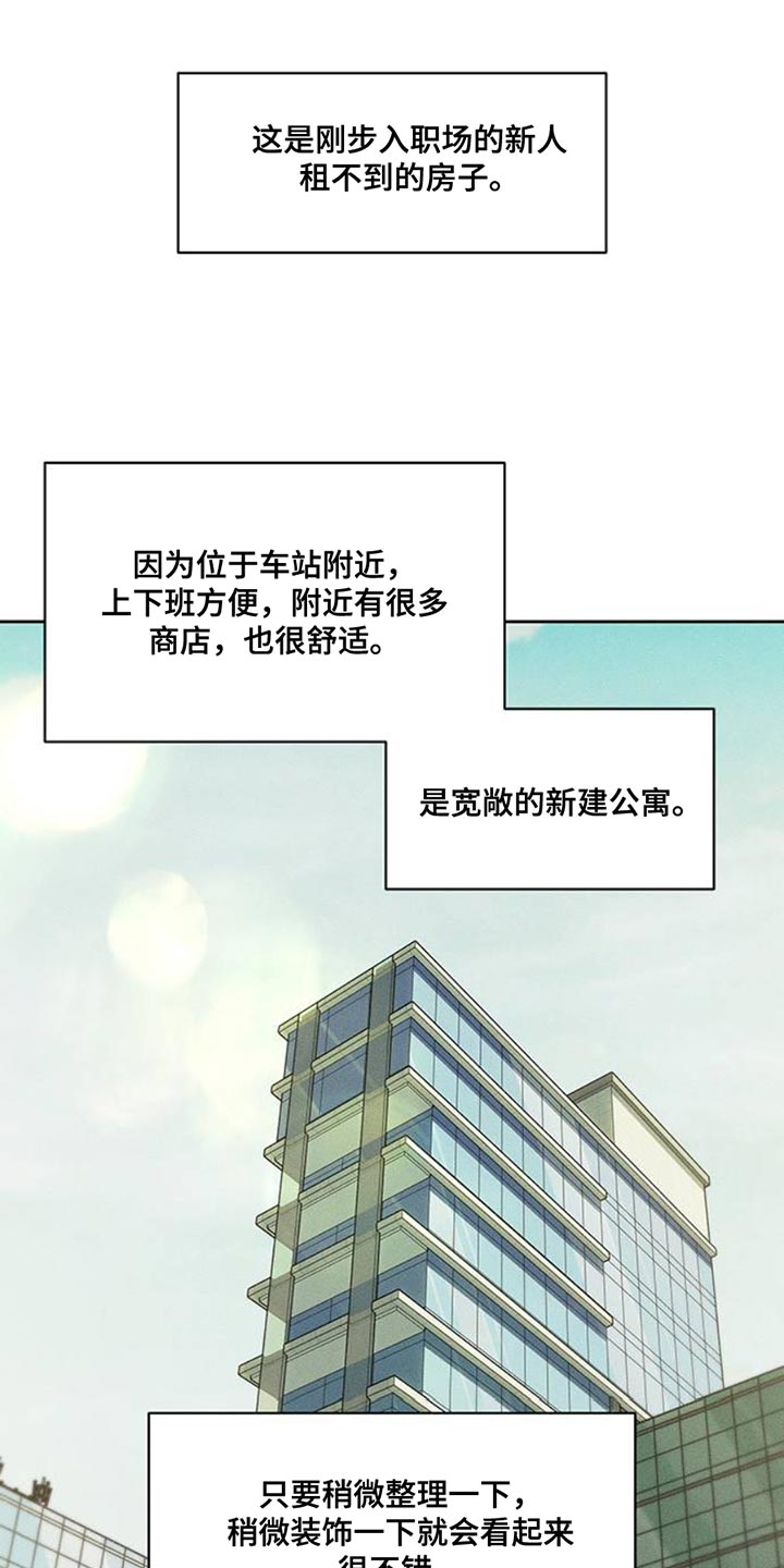 枯萎的花伤心的泪漫画,第46章：祝你愉快5图