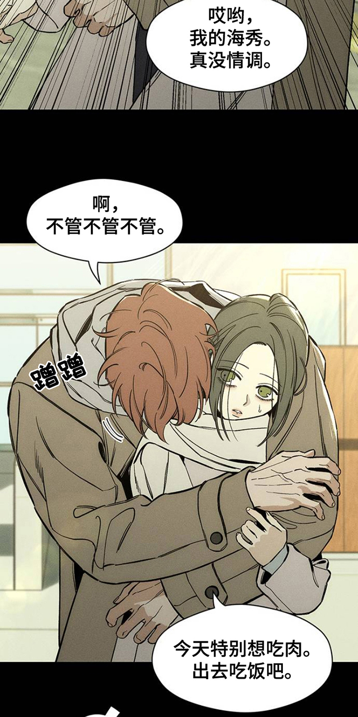 枯萎的花伤心的泪漫画,第40章：留在那一天4图