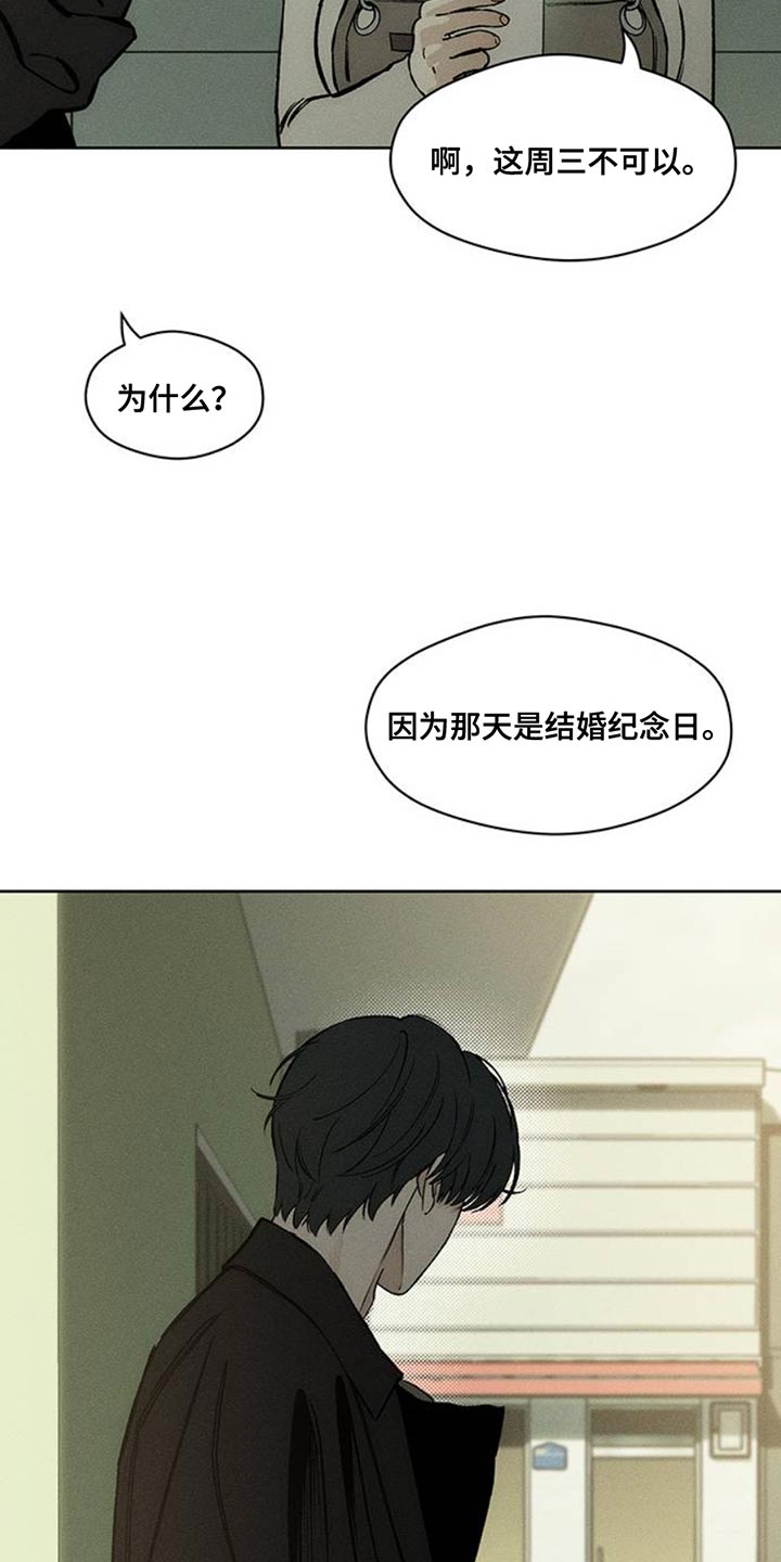 枯萎的花伤心的泪漫画,第46章：祝你愉快4图