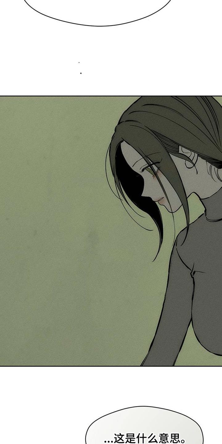 枯萎的花伤心的泪漫画,第91章：不可思议3图