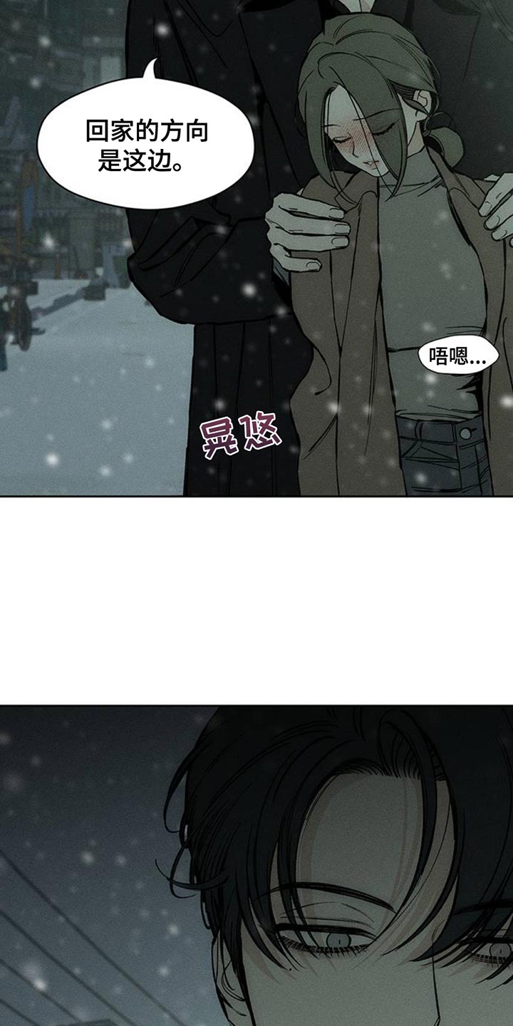 枯萎的花伤心的泪漫画,第75章：我会教训你2图