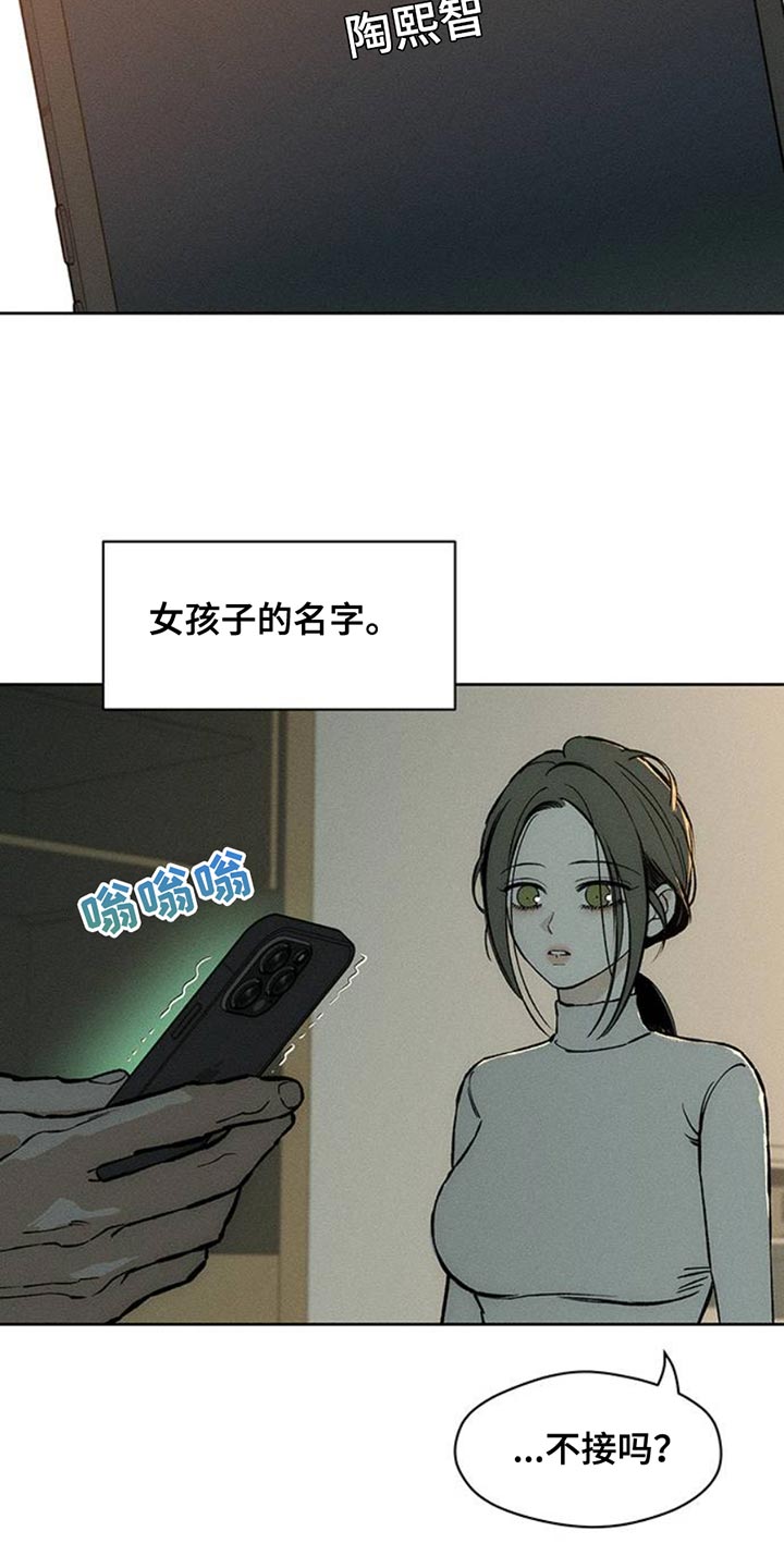 枯萎的花伤心的泪漫画,第54章：对方好像喜欢你3图