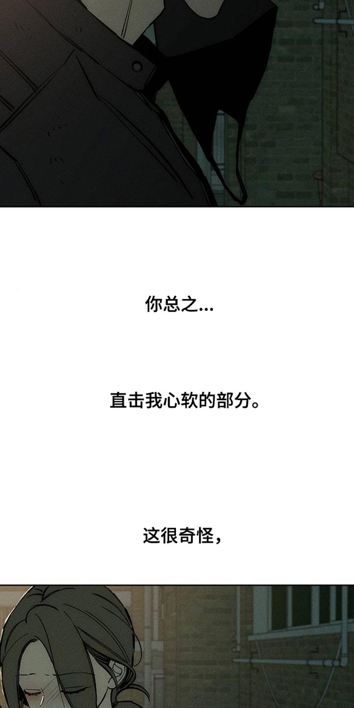 枯萎的花伤心的泪漫画,第91章：不可思议5图