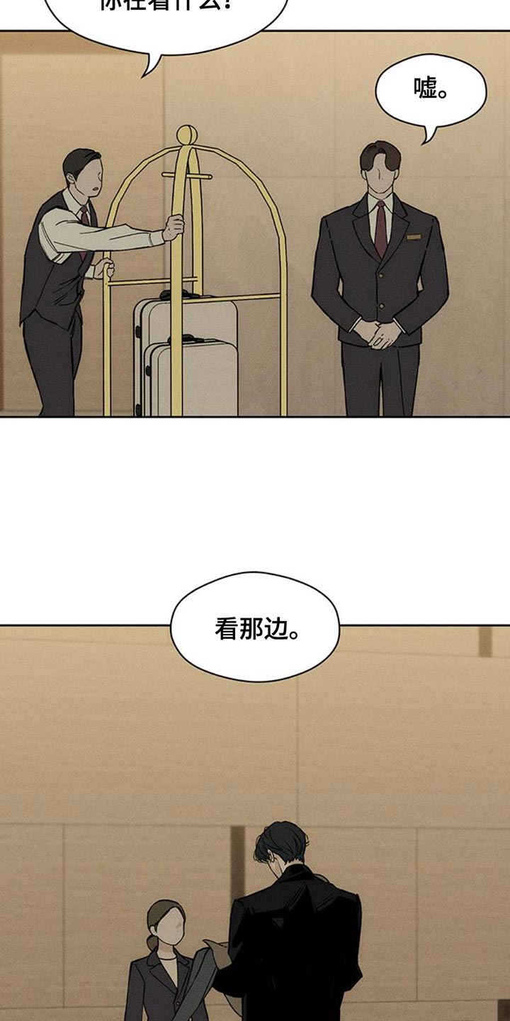 枯萎的花伤心的泪同类型漫画,第76章：比得上我吗1图