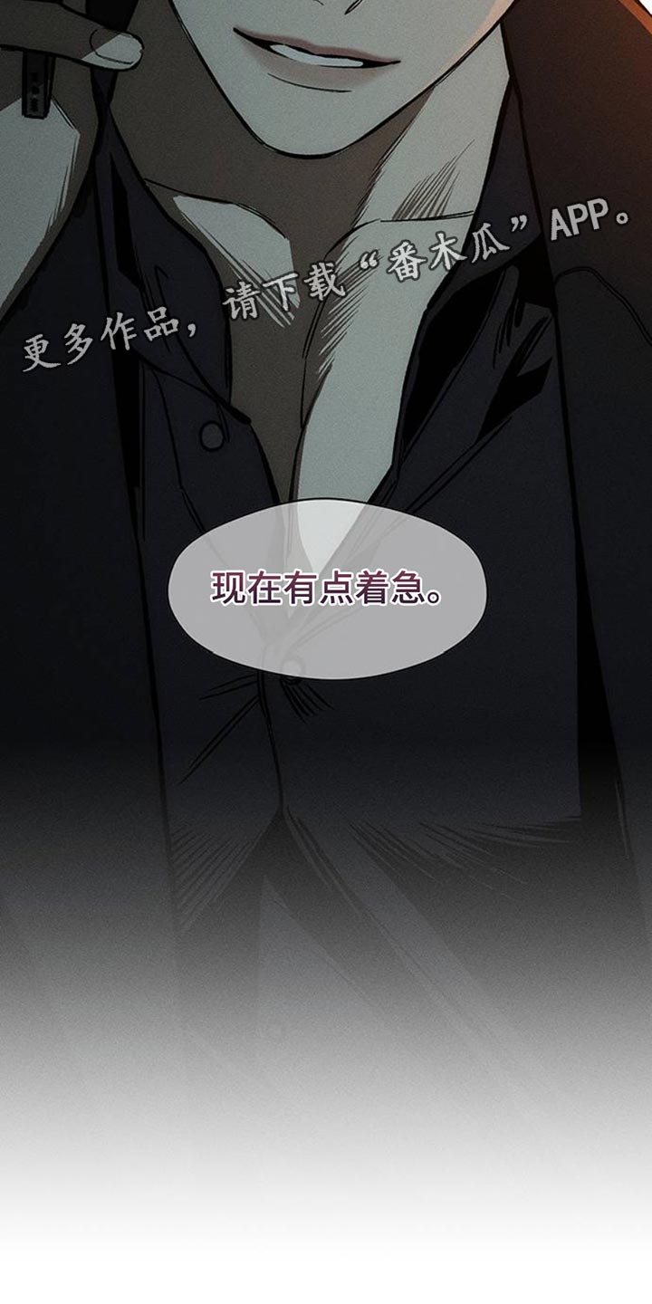 枯萎的花伤心的泪漫画,第47章：现在有点着急2图