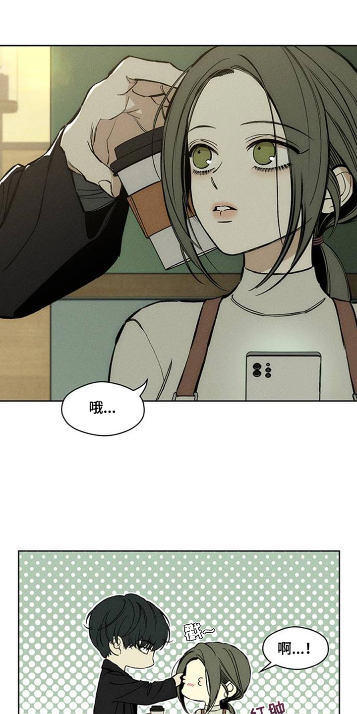 枯萎的花伤心的泪漫画,第46章：祝你愉快1图