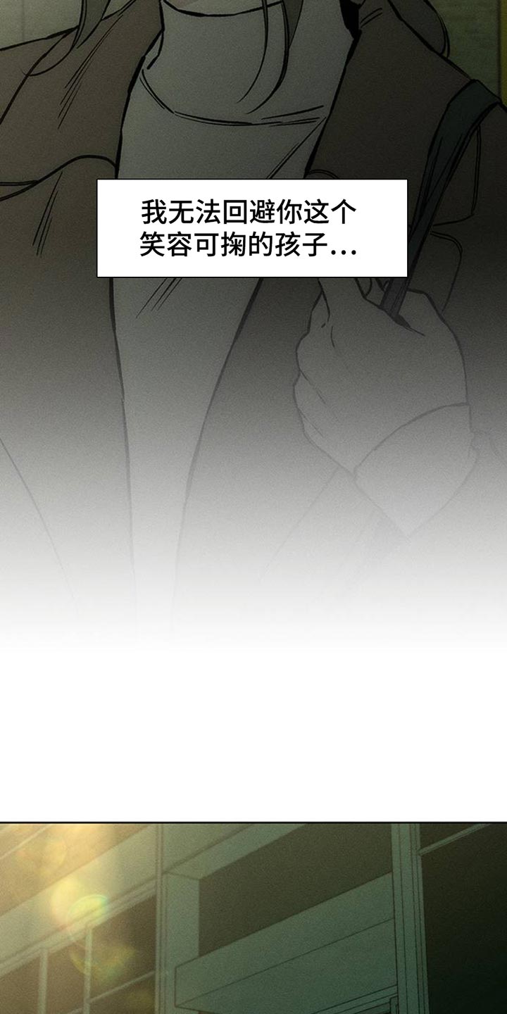 枯萎的花伤心的泪同类型漫画,第49章：好奇怪1图