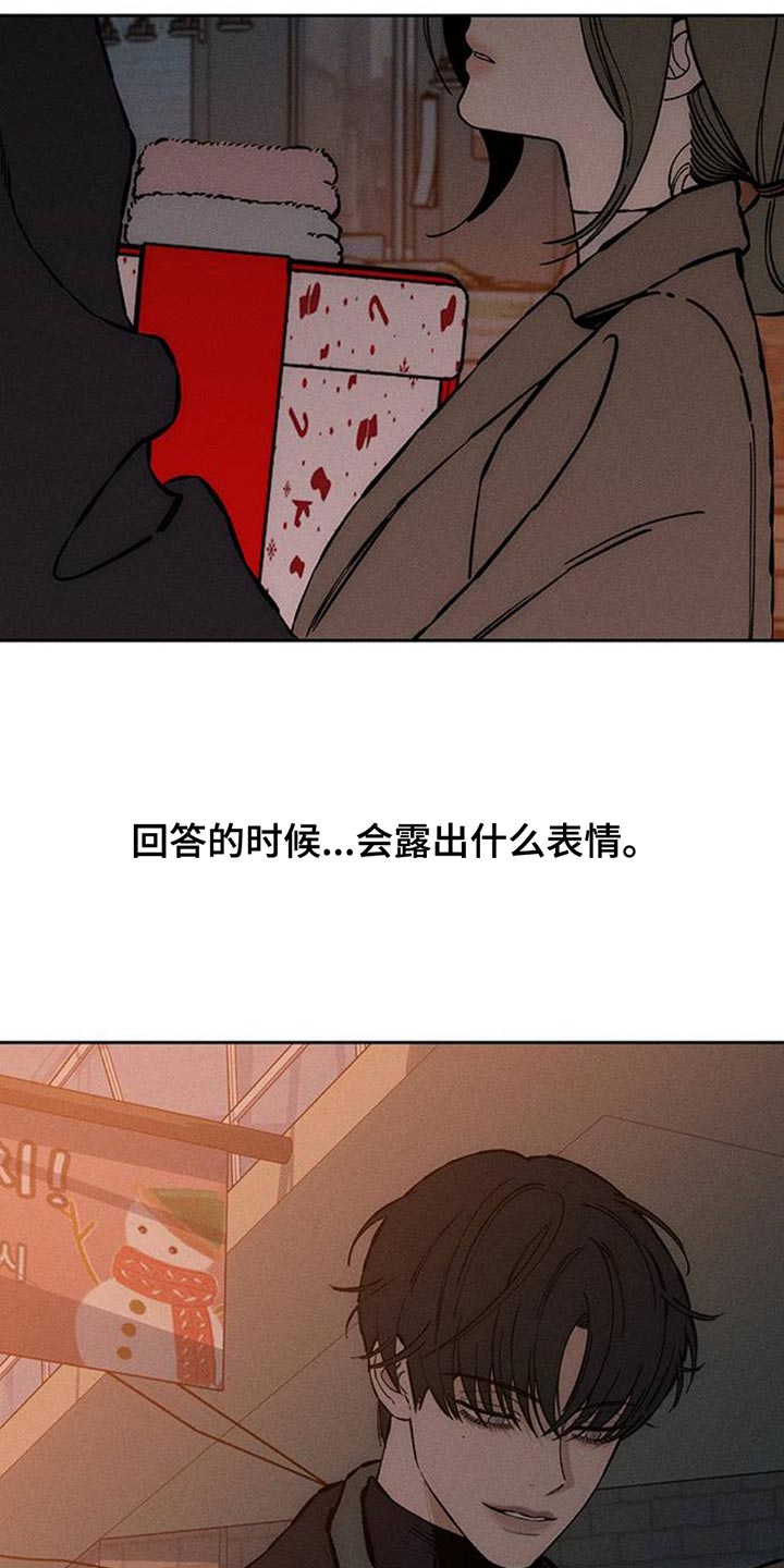 枯萎的花伤心的泪漫画,第80章：单身4图
