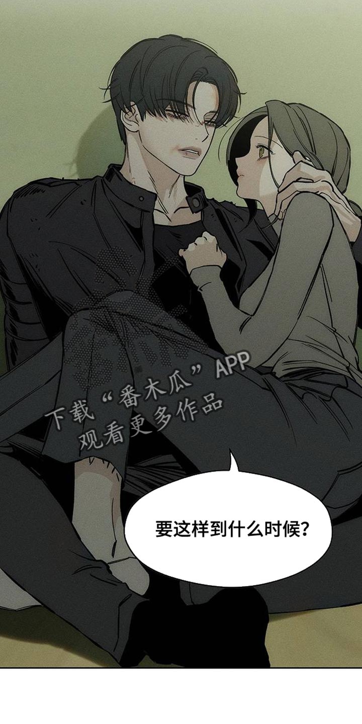 枯萎的花伤心的泪漫画免费阅读漫画,第92章：难为情4图