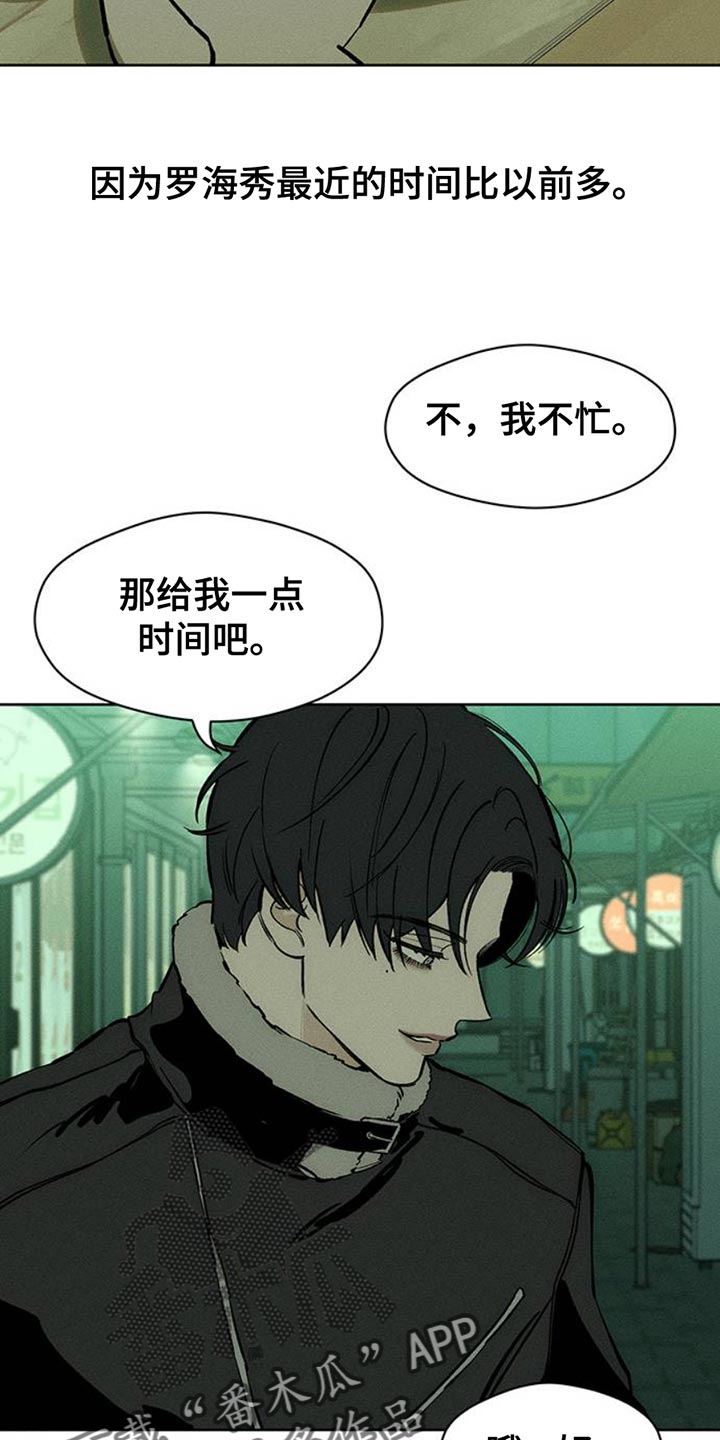 枯萎的花伤心的泪同类型漫画,第65章：我和她单独去玩4图