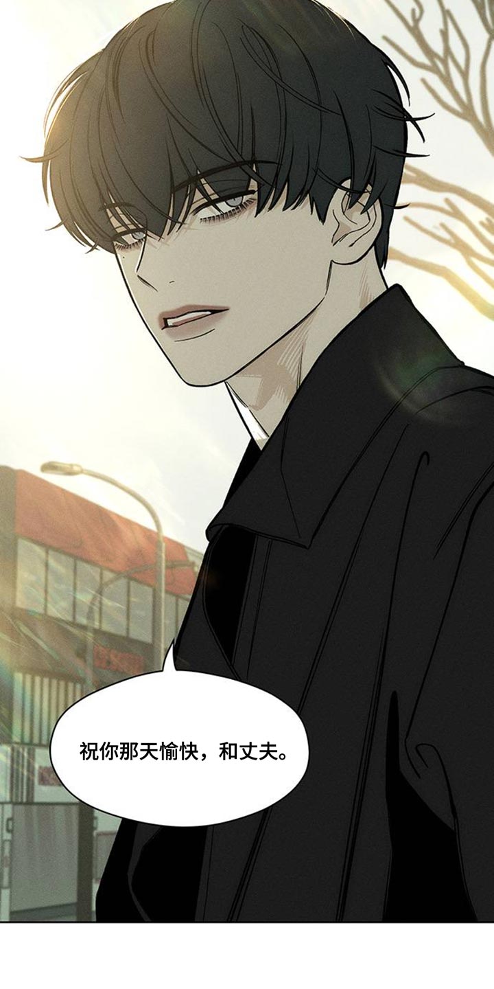 枯萎的花伤心的泪漫画,第46章：祝你愉快4图