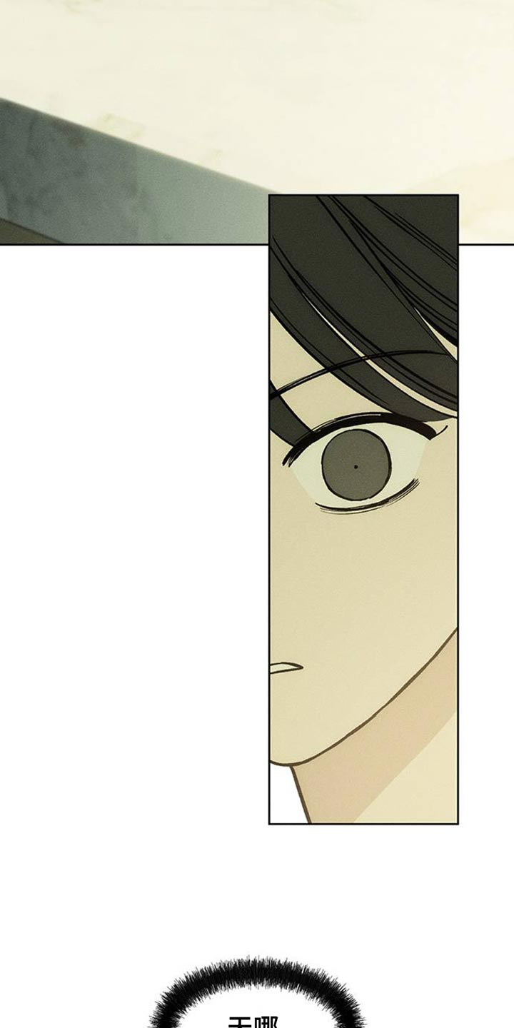 枯萎的花伤心的泪漫画,第83章：和我聊聊吧1图