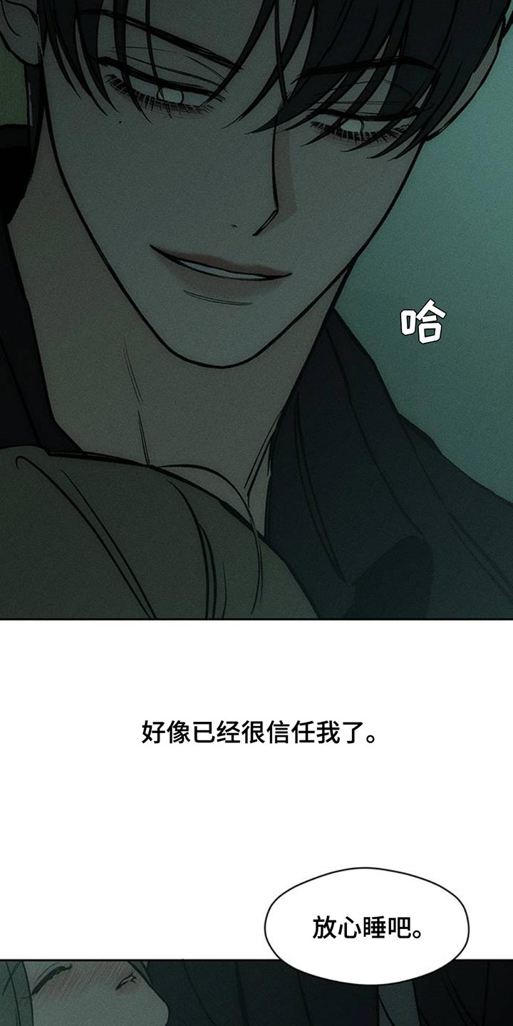 枯萎的花伤心的泪漫画,第77章：都会没事2图