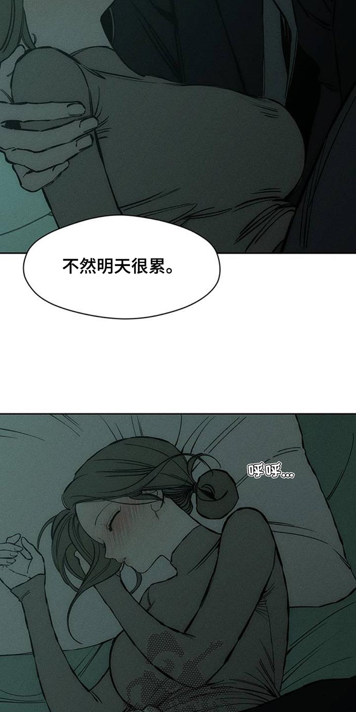 枯萎的花伤心的泪漫画,第77章：都会没事3图