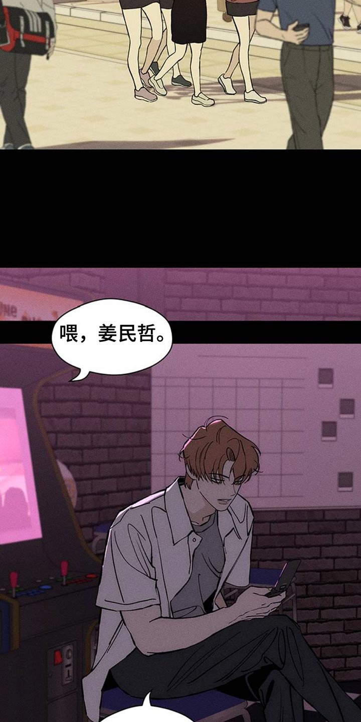 枯萎的花伤心的泪漫画免费阅读漫画,第73章：真是可惜1图