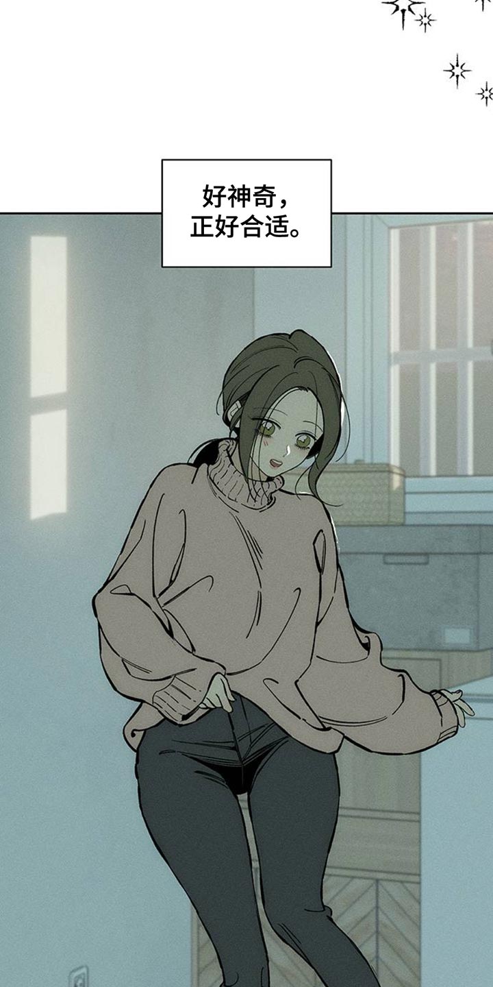 枯萎的花伤心的泪漫画,第83章：和我聊聊吧4图