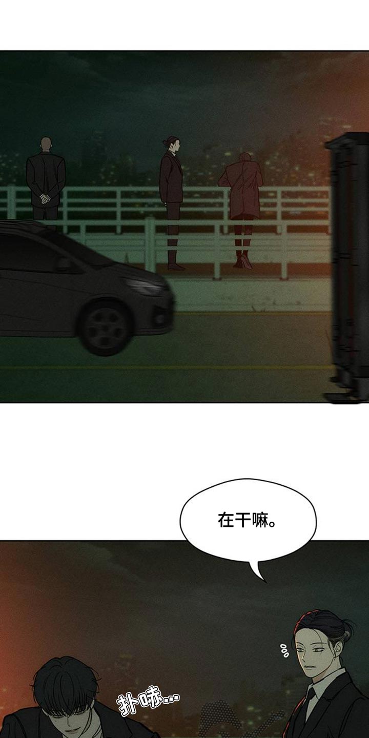 枯萎的花伤心的泪漫画,第55章：我有话要说4图