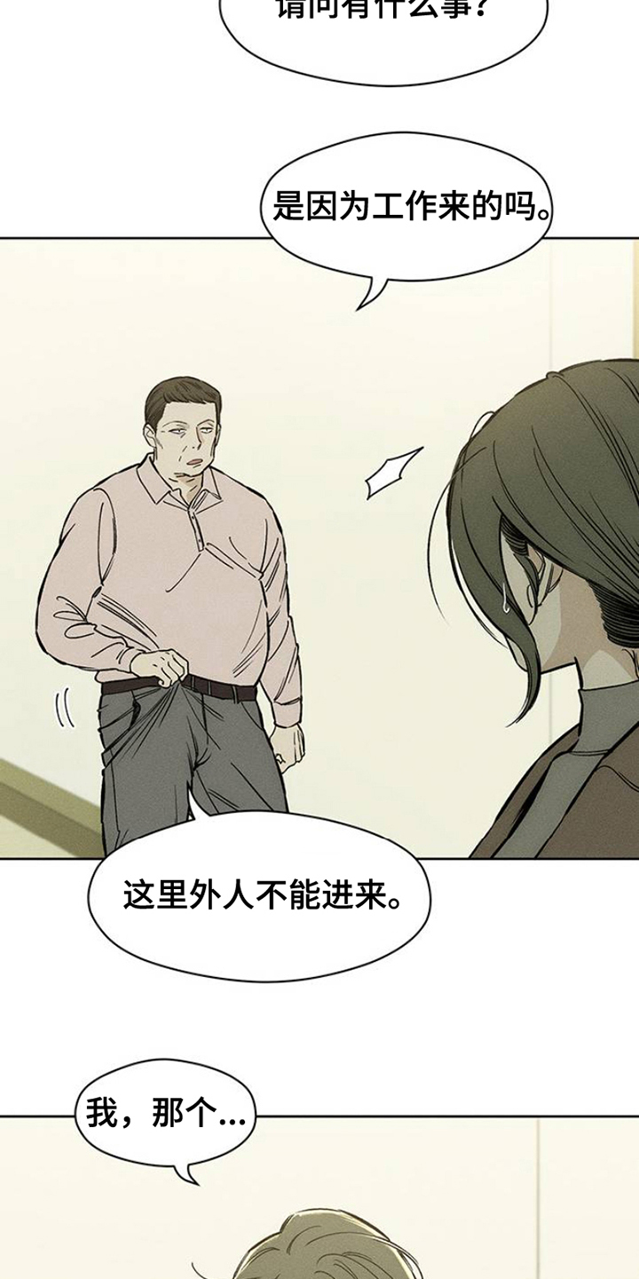 枯萎的花伤心的泪漫画,第42章：想做什么就去做5图