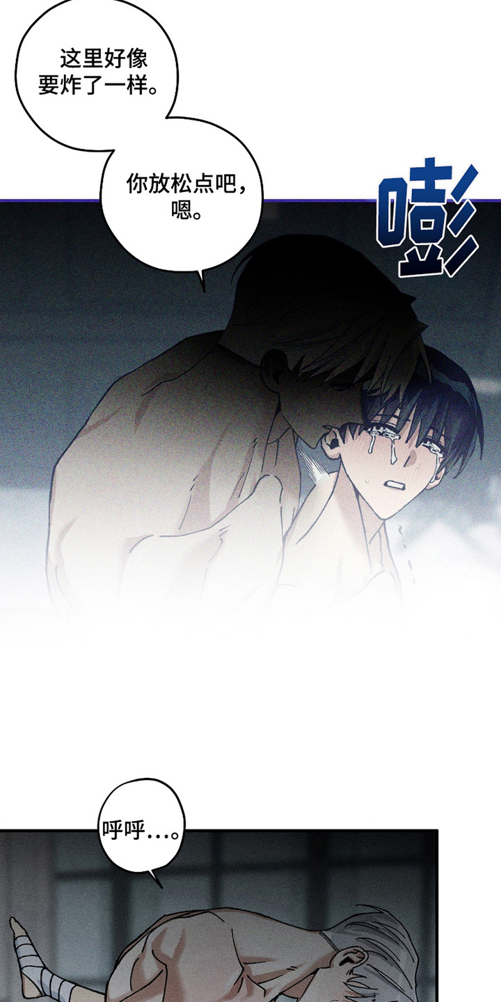 绝无替代漫画,第12章：回想1图