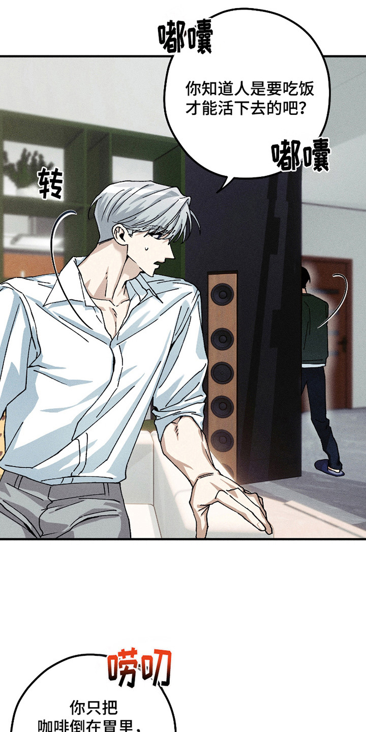 绝无替代漫画,第6章： 不安与焦虑3图