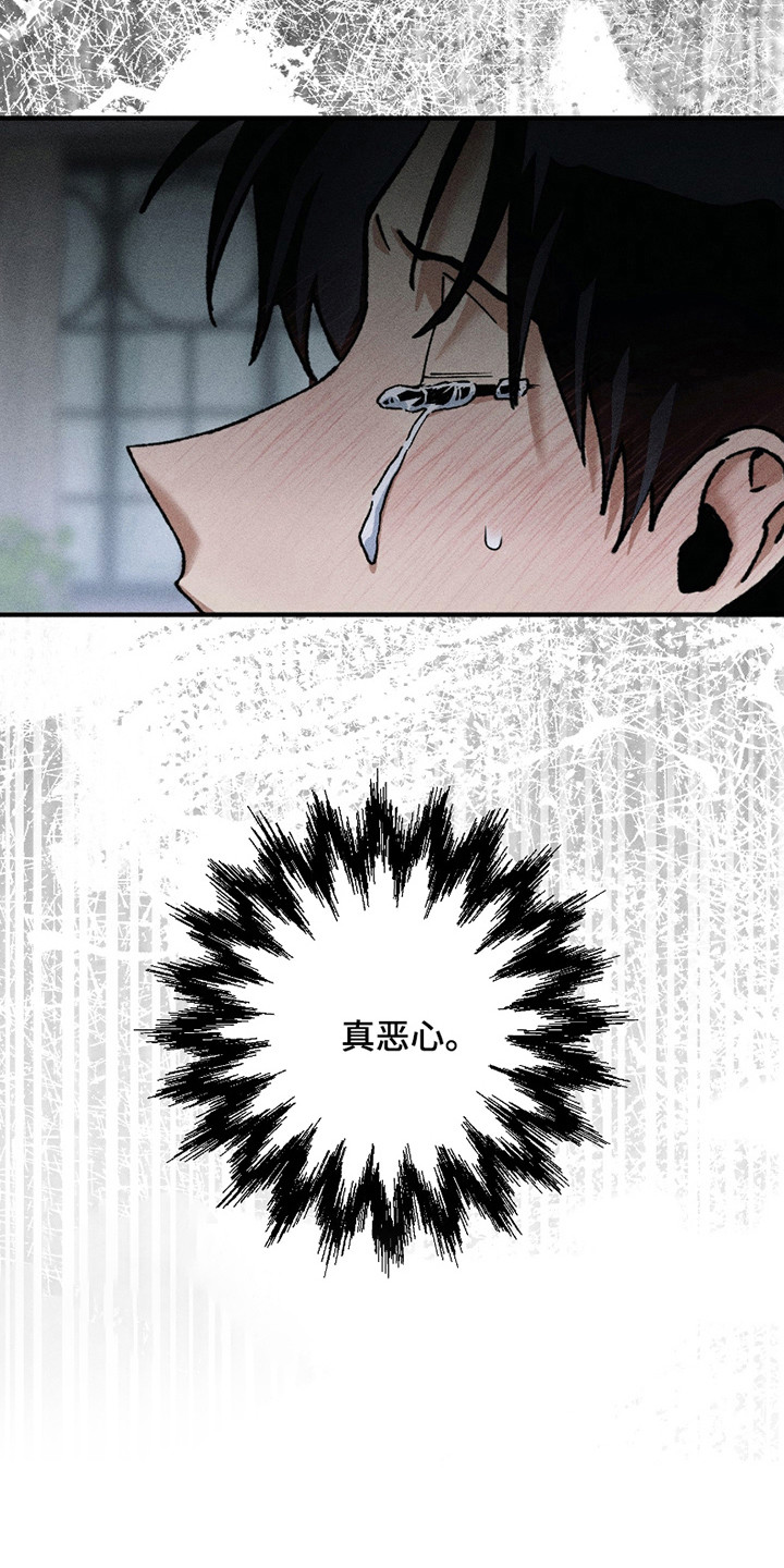 绝无替代漫画,第12章：回想1图