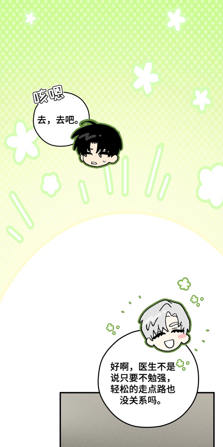 绝无替代漫画,第17章：烦躁4图