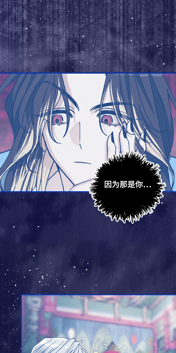 绝无替代漫画,第7章：你来了1图